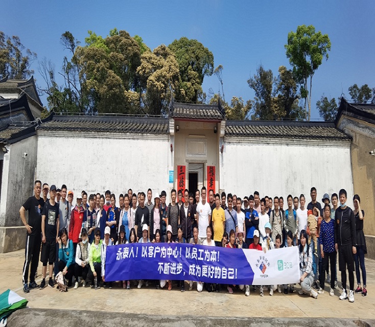 馬巒山-公司團(tuán)建徒步活動(dòng)